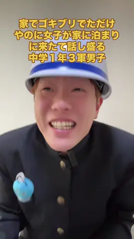 #中学生 #あるある #高校生 #青春 