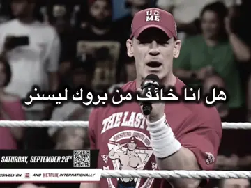 والله متعوب عليه#johncena#WWE#raw#smakdown#nxt 