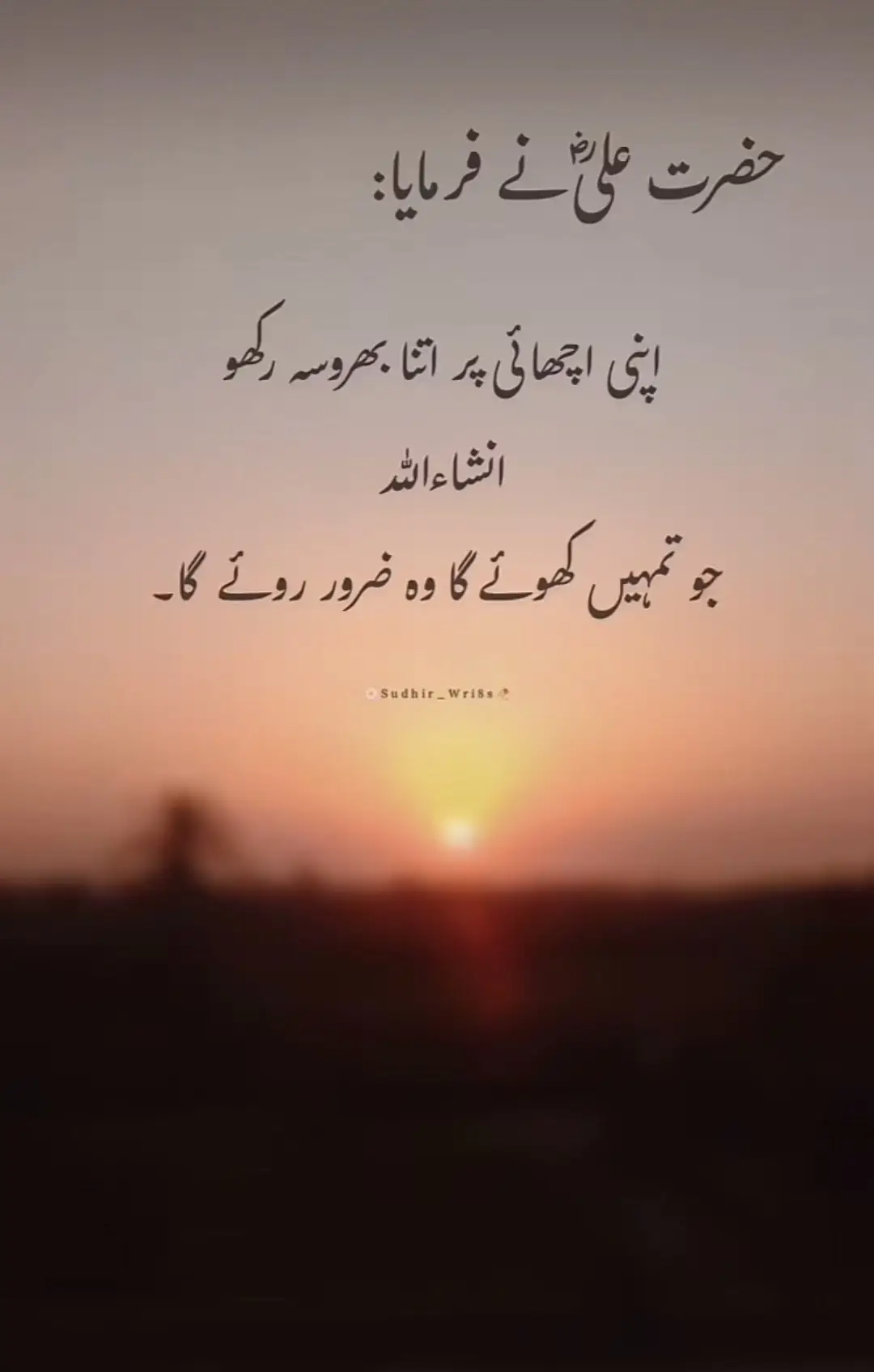 Hazrat Ali 🫀