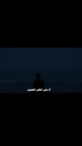 الامتى اشكي الهموم#حمودي#حوذان😍♥ #تصميم#جيزانية 