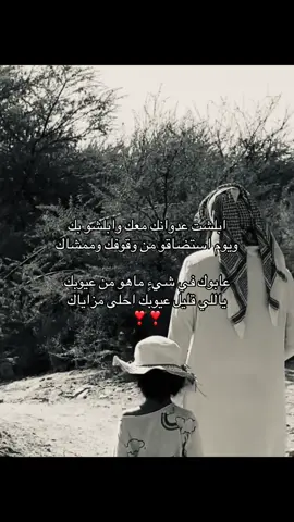 #الاب #fyp #explore #السفياني #الطايف 