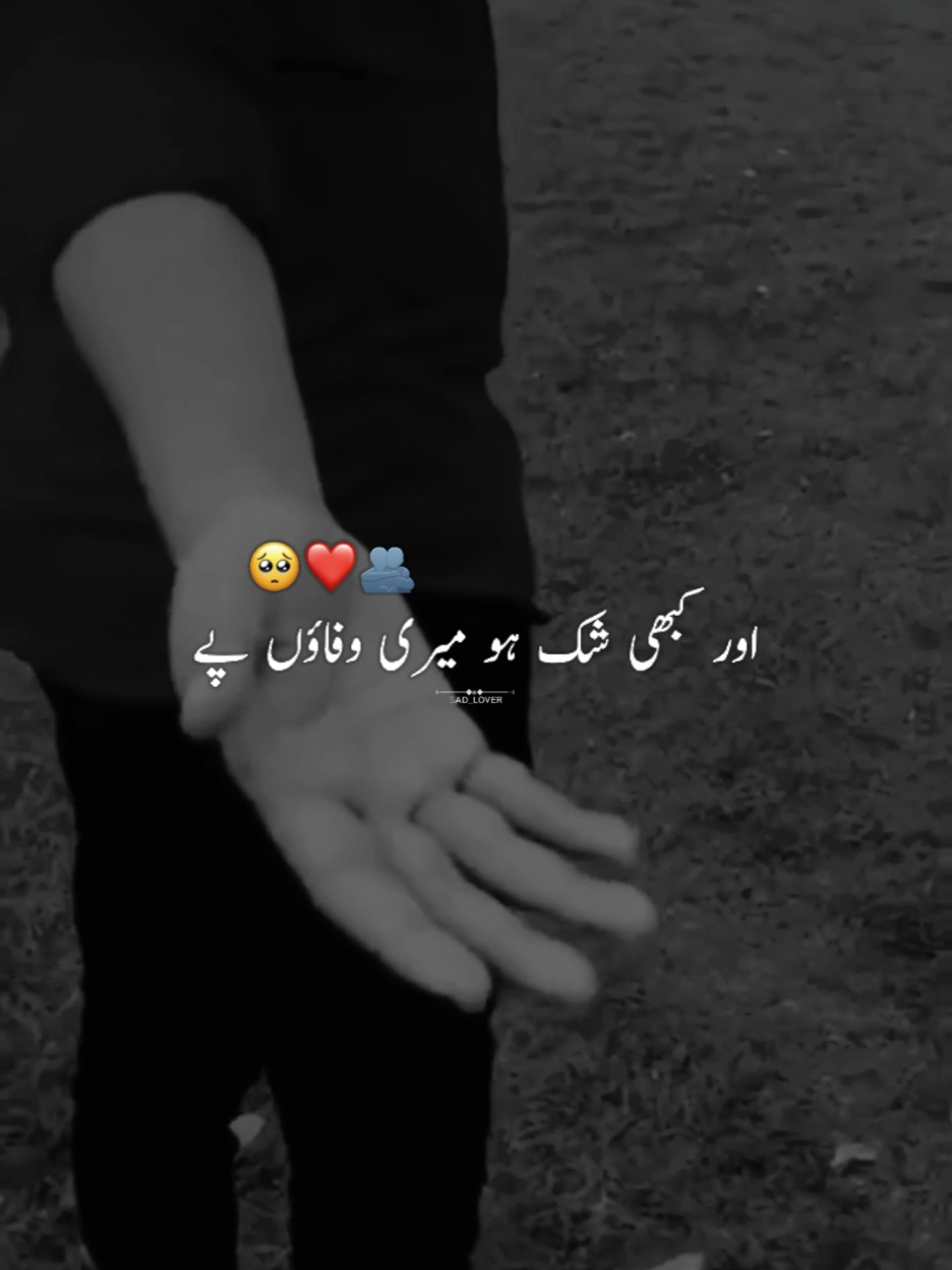 bewafa kehna 🥺🥀💔 #fyp #fypage #fypage #sad #sadlines #urdupoetry #shayari #sadshayari #lines #500k #grow #account #status #whatsappstatus #fatimajaan #tiktok #tiktokpakistan #karachi #sadpoetry #fypviral #viral #sadlover5253 