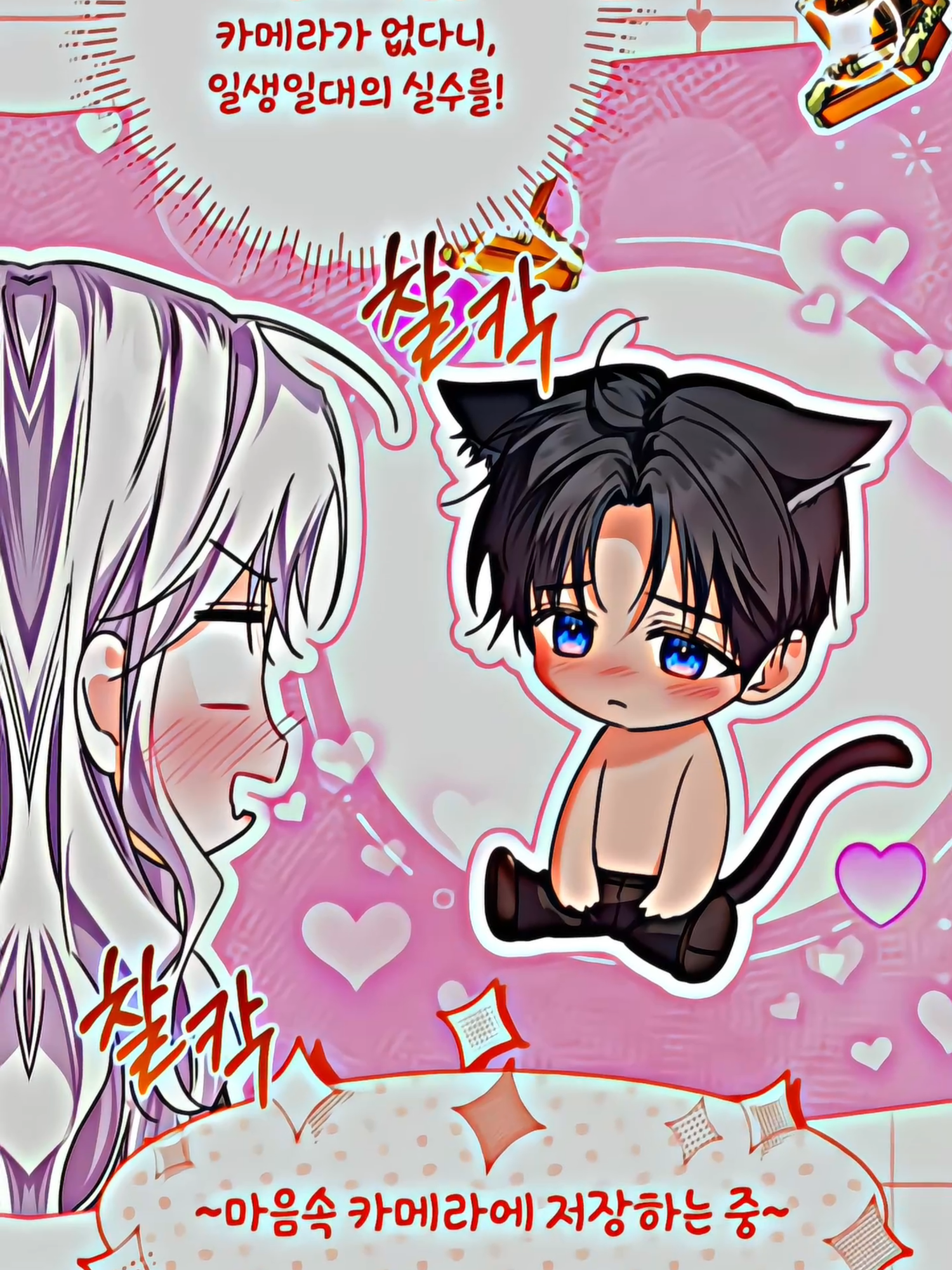 the incognito princess new chapter 74 preset @Uzée_ᴘʀᴇꜱᴇᴛ✰  #manhwa #manhwareccomendation #manhwaedit #webtoon #spoiler 