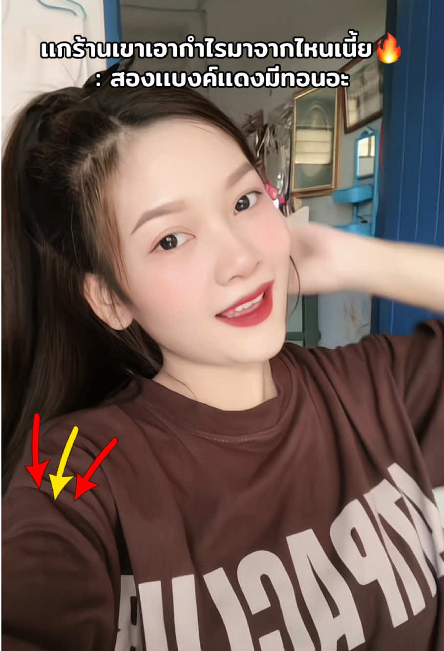 คุ้มอะไรขนาดนี้อะ ฉันงงนะ🧺 #เสื้อยืด #เสื้อยืดโอเวอร์ไซต์ #เสื้อผ้าแฟชั่น #เสื้อยืดคุณภาพดี #โปรลดแรง #เสื้อยืดใส่สบาย #เสื้อเนื้อผ้าดีใส่สบาย #เเปะพิกัดเสื้อผ้า 