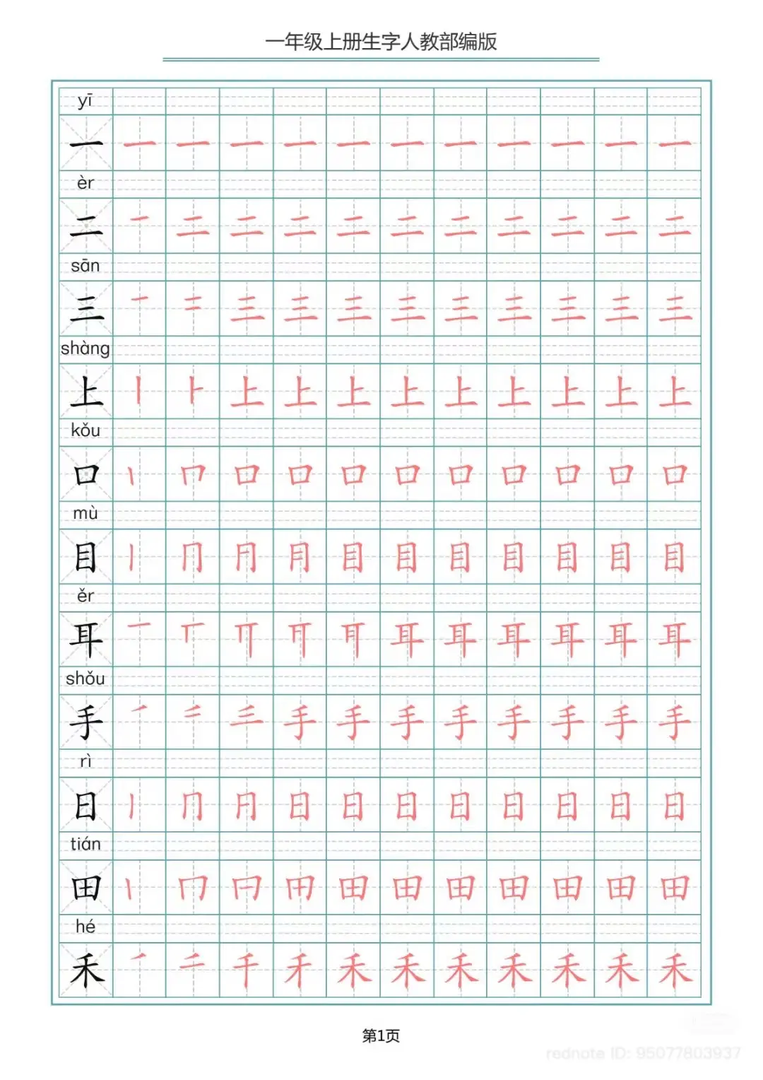 #luyenvietchuhanmoingay #họctiếngtrung #luyenvietchudep #汉语学习📚 #xuhuongtiktok #họctiếngtrungonline #họctiếngtrungquavideo 