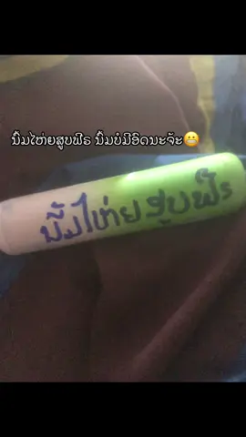 #เทรนต์วันนี้ #ດັນຂື້ນຫນ້າຟິດທີ່💗  #ລີໂພສໃຫ້ຫອມແກ້ມ😜555 