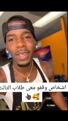 تقيماتكم🥰👇🏿 #تفاعل #ترند #الرحمه #حلاق #دريمي 