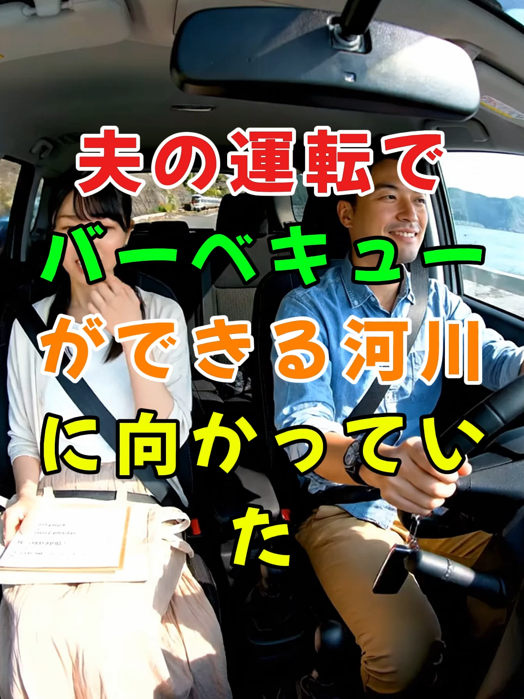 江の島の風が冷ました若気の至り#ショートドラマ #江の島 #鎌倉 #湘南 #134号線