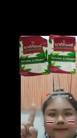 #ชานาภีภิรมย์ 