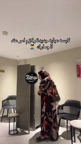 عسكري متقاعد 😍✨ . #fyp #عبايات_ملونه #عبايات #اكسبلور 