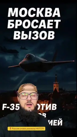 ⚡️3 российских МиГ-31 вторглись в Эстонию и летали там сегодня до 15 минут #russian #estonia #news #germany #новости 