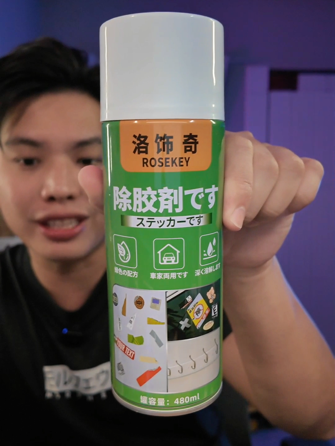 Sticker Remover sprey suitable for cars motorcycle and homes #stickerremoval #stickerremover #carstickerremover #stickerremoverspray #housecleaning