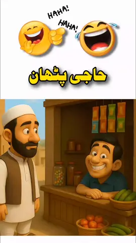 Funny video Maza aye ga 😂😱#aicartoon #funnytiktok #foryou #unitedkingdom 