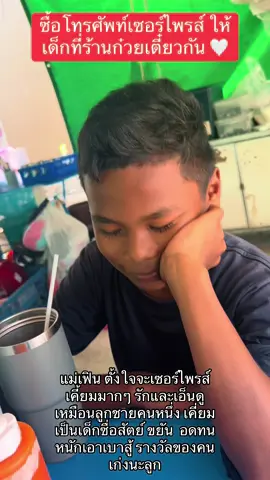 ขอบคุณที่ตั้งใจทำงานช่วยเหลือเจ๊เป็นอย่างดีนะลูก 🤍  รางวัลคนเก่งนะคับ #ฟีดดดシ #สตอรี่_ความรู้สึก😔🖤🥀  #เทรนวันนี้ 