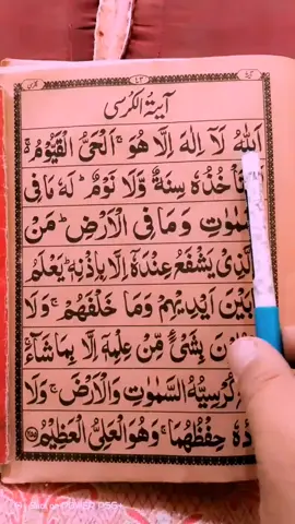 آیت الکرسی 