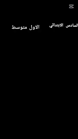 ذكريات السادس💔😑