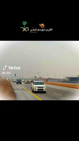 #اقترب.موسم.شمر#شمروعنزه👑👑👑👑 #اكسبلورexplore❥🕊🦋💚❤ #مشاهيرشمرالأسلم 