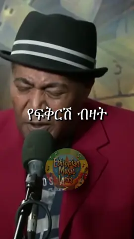 teshome mitiku...susegnash #habeshatiktok #ethiopian_tik_tok🇪🇹🇪🇹🇪🇹🇪🇹 #eritreantiktok🇪🇷🇪🇷habesha #EthiopianMusicLyrics #ኢትዮጵያ_ለዘለዓለም_ትኑር🇪🇹🇪🇹🇪🇹 