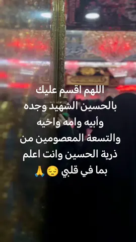 #موالين_اهل_البيت_313 #متابعه_ولايك_واكسبلور_احبكم #الجميع #ادعيه_اذكار_تسبيح_دعاء_استغفار #قصيده_شعر_بوح_كلام_من_ذهب👌👌✅✅ 