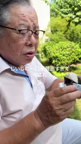 もう二度と一口あげません #じいじ #おじいちゃん界隈 #可愛い #日常 