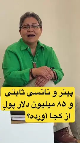 #پرویز_ثابتی #شاه #ساواک #رضا_پهلوی #شکنجه 