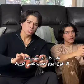 وربي تصير كثير ومرات اقول كلمات صينية واحسب اني صينية وكذا#كوريا #fyp #مالي_خلق_احط_هاشتاقات #كيبوب_ستان 