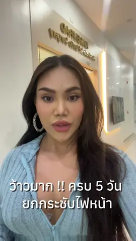 ให้ดูเป็นตัวอย่าง คือสวยมาก ทำได้ไง เอาจริงๆ  #ยกกระชับหน้าอก #หมอโน๊ตkps 