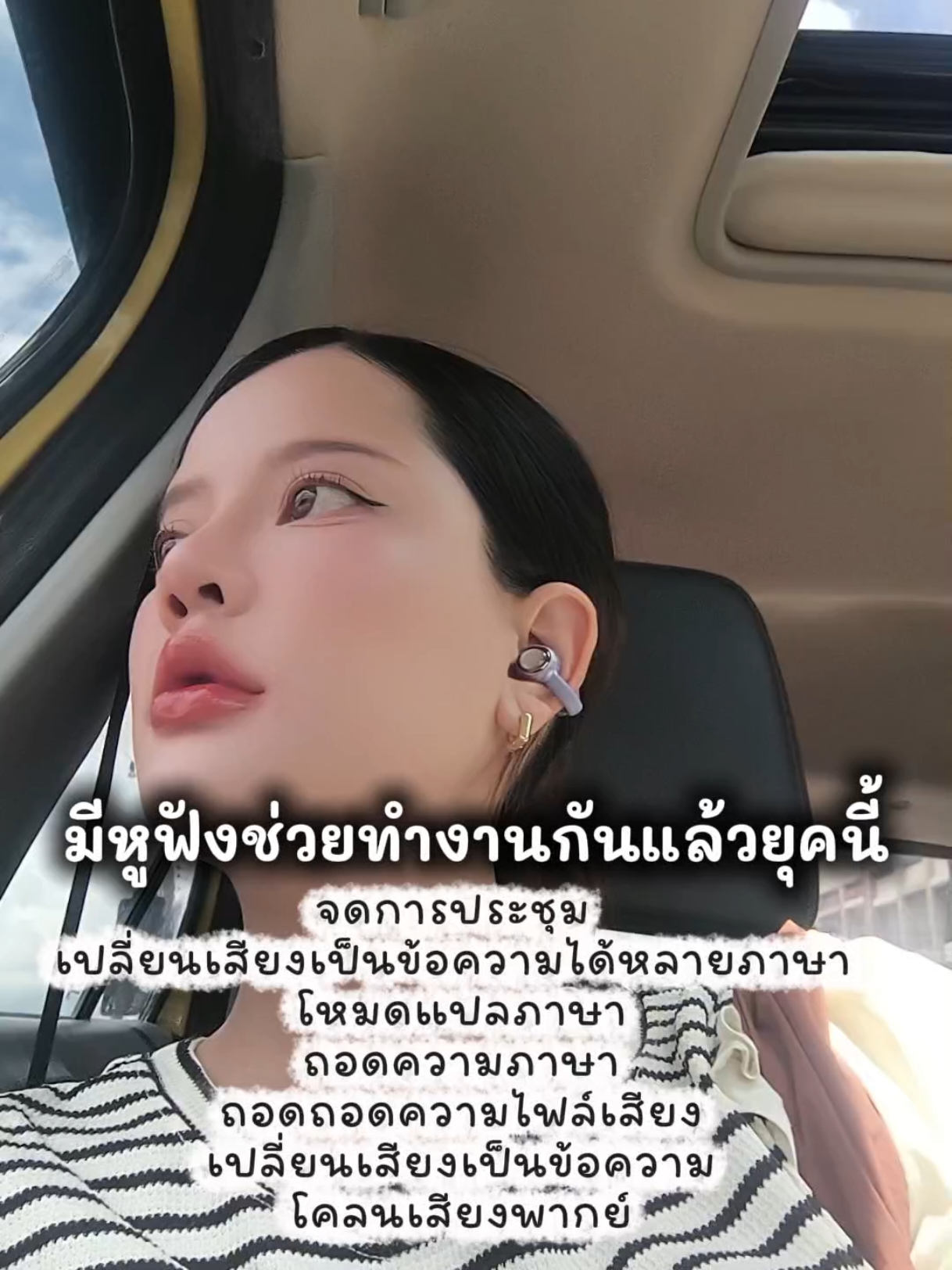 มันเริ่ดเกินคุณน้า แค่หูฟังอันเดียว #หูฟัง #หูฟังบลูทูธ #หูฟัง #CapCut 