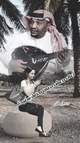 #creatorsearchinsights #مزعل_فرحان #مزعليات #مزعل #تعال وعش معي#اليوم 