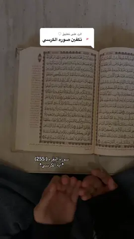 الرد على @♡ قاعده افكر باللي يقولون اسوي قناه خاصه للقرآن..