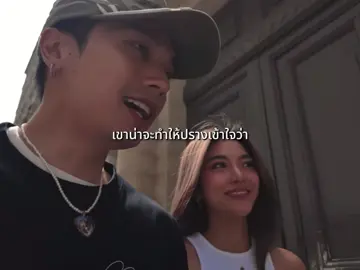 ถึงแม้จะเหมือนดูหนังแล้ว End credits ขึ้น Happy Ending แล้วแต่จริงๆเรายังต้อง to be continued together นะคะทุกคนนนน ชงแล้วชงอยู่ชงต่อ จนกว่าจะได้ทเวิร์คหน้าแตรวง ิิ 🥹 #โอบเลดี้ปราง #เลดี้ปราง #โอบนิธิ #ladiiandme 