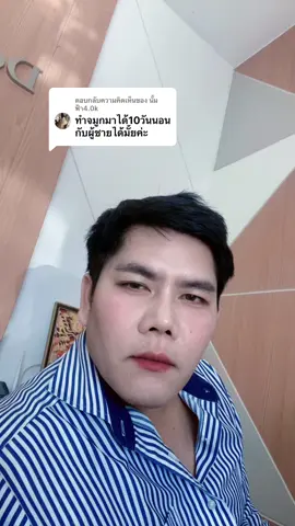 ตอบกลับ @นั้มฟ้า4.0k #ศัลยกรรม #แนะนํา #ปรึกษาฟรี 