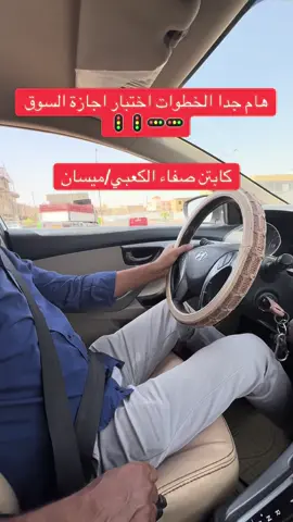 هاتف ٠٧٧١٦١٧١٤١٤كابتن صفاء الكعبي-ميسان-لعمارة#السياقه_فن_ذوق_واخلاق😂😂😂 #الشعب_الصيني_ماله_حل😂😂🙋🏻‍♂️💜 #تعليم_السياقة_للمبتدئين #الازدحام_عراقي #العراق🇮🇶🇮🇶🇮🇶🇮🇶🇮🇶🇮🇶 