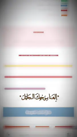 ياربب ادعوليي😔.#ثالثيون #دور_ثاني #ثالث_2025 #الحمدلله_دائماً_وابداً❤️ #اللهم_صل_على_محمد_وآل_محمد 