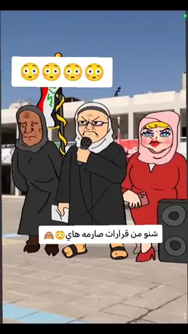 #الشعب_الصيني_ماله_حل😂😂 #الشعب_الصيني_ماله_حل #تحشيش #تحشيش_عراقي_للضحك_اكسبلورر 