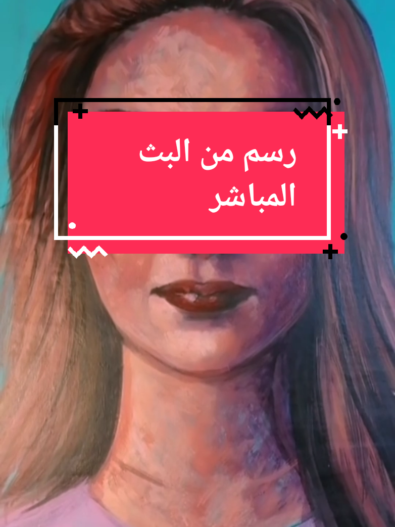 الرسائل. رسم من البث المباشر.  #art  #LIVEIncentiveProgram #LIVEStory #PaidPartnership 