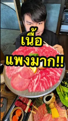 เนื้อ A5โคตรดี ละลายแบบกระแทกหน้า!!!  อร่อยมากกรี๊ด  . . .   #a5legacy #เนื้อย่าง  #เนื้อญี่ปุ่น #ราชพฤกษ์