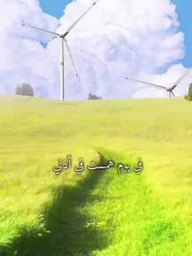 في يوم همست في أذني..✨#سبيستون #fyp #foryou #الحديقة_السرية 