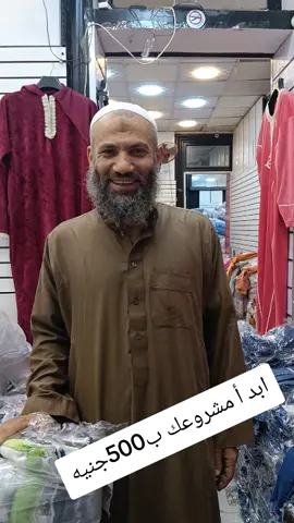 تعالي بسرعه الحق الكميه  علشان مفيش نفاذ كميه 