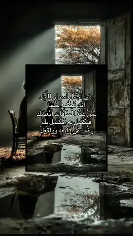 اُجْمُل اسرار اللَّيْل #followers #fypviralシ #متابعین #night #yourbestshot 