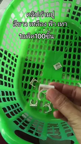 #คลิปก้ามปู#tiktokshop @แคท เลี่ยนยงค์ @แคท เลี่ยนยงค์ 