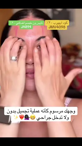 #كود_نايس_ون #كودايهيرب #makeup 