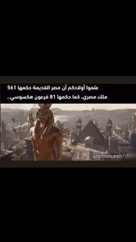 من لا يعرف مصر لا يعرف تاريخ ❤️🔥#creatorsearchinsights #tiktokcreator #مصر #egypt 