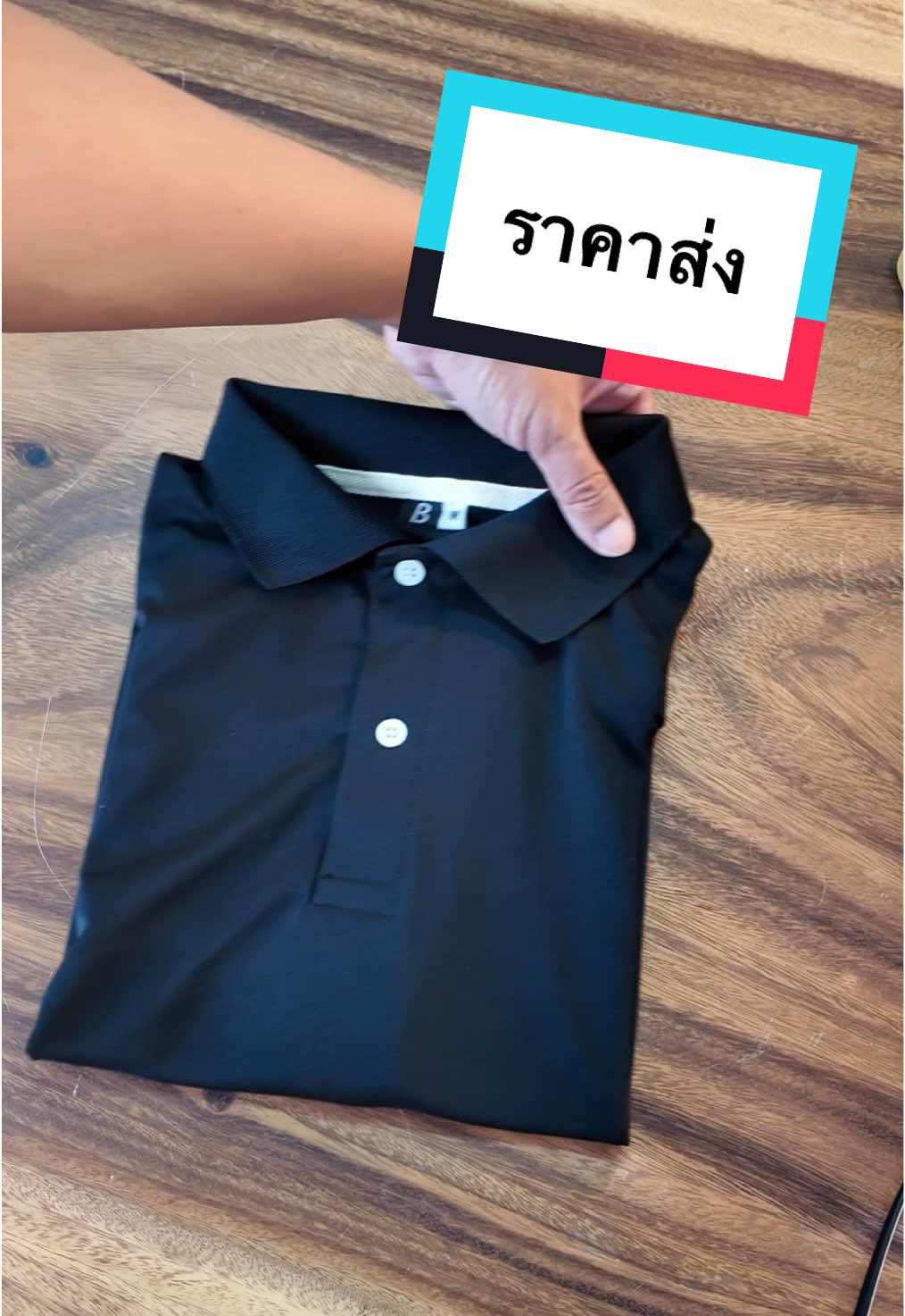 โปโลราคาส่ง ผ้าดี งานสวย ครบไซส์