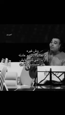 #fyp #viral #العبودي__ #4u #عصام_كمال 