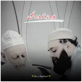 Subhan Allah 😭🙏@Syed Hassan Jawad Gillani #khanqahbaghdadiofficial #syedzahoorismailshahbaghdadi #shj #سیدظہوراسماعیل۔شاہ۔صاحب 