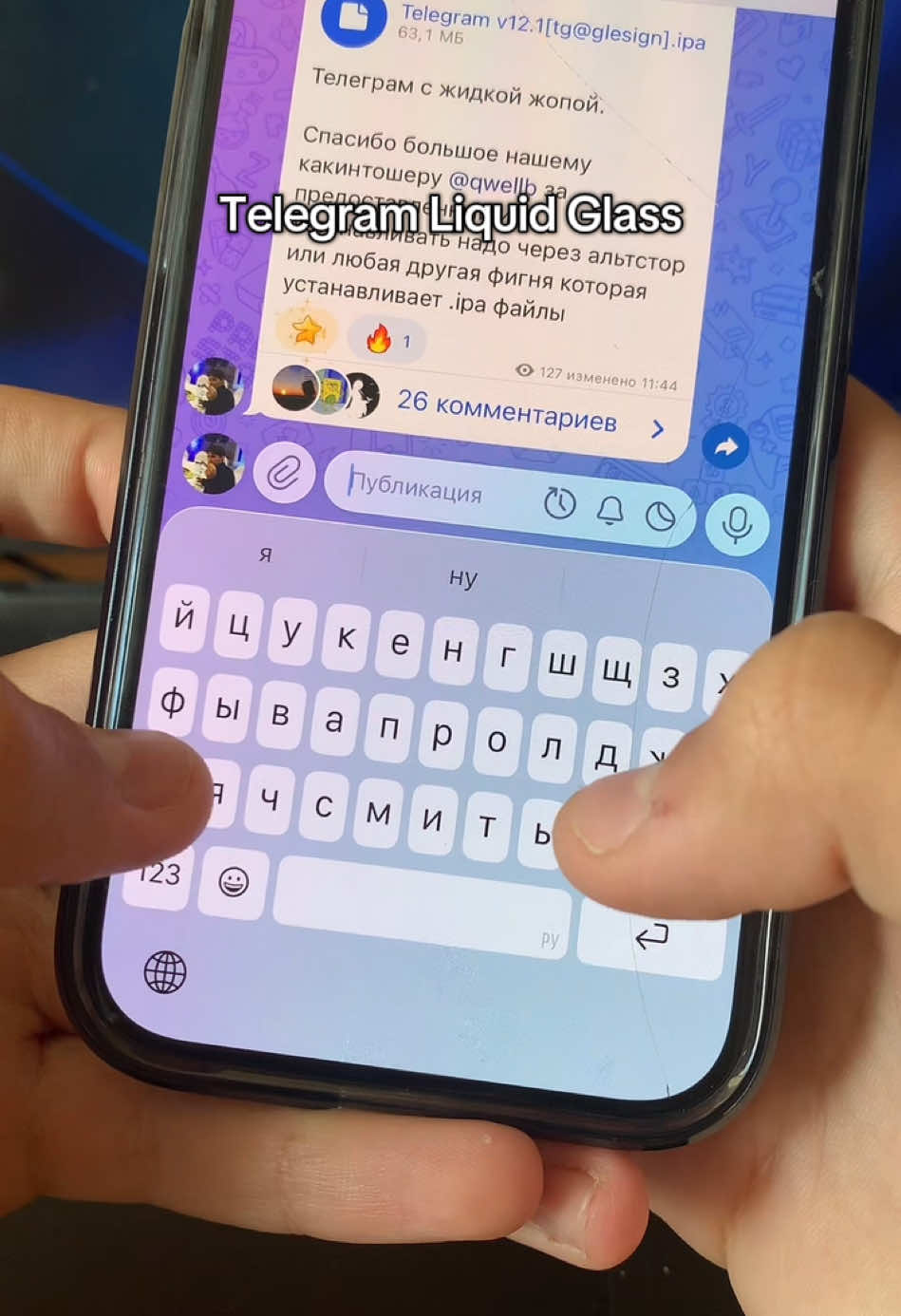 #iphone #ios #apple #ios26 #liquidglass #telegram 