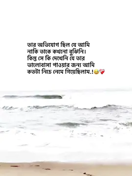 😅❤️‍🩹#trending #foryou #viralvideo #fyp #3bar_copy_linik_plz @TikTok @TikTok Bangladesh 
