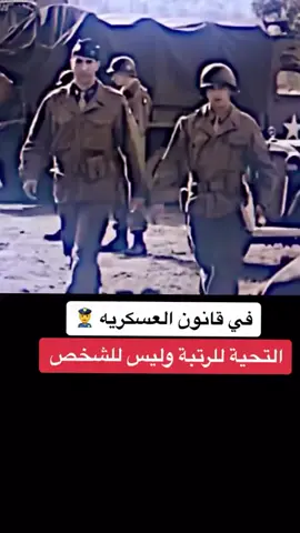 #الكليه_العسكريه_مصنع_الابطال #جهاز_مكافحة_الارهاب_الفرقه_الذهبيه #fyp #الشعب_الصيني_ماله_حل😂😂 #متابعه_ولايك_واكسبلور_احبكم 