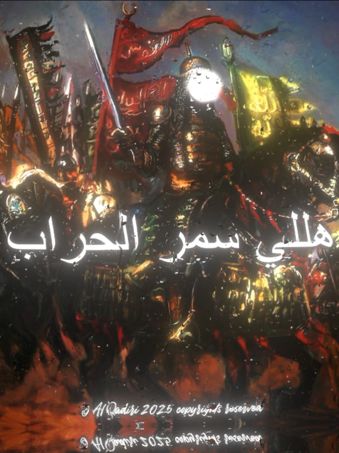 النشيد:هللي سمر الحراب#muslim #nasheededit #nasheedsislamic #nasheed #pourtoiii 